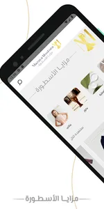 مزايا الأسطورة  Mazayaalostora screenshot 0