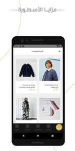 مزايا الأسطورة  Mazayaalostora screenshot 2