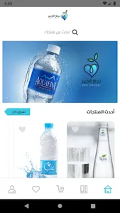 نبع الخير   Nbie Alkhayr screenshot 0