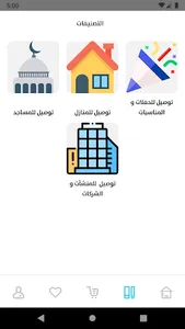 نبع الخير   Nbie Alkhayr screenshot 1