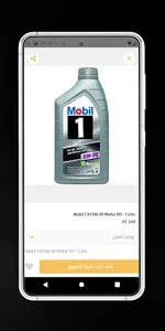 Oil Pioneer رواد الزيوت screenshot 4