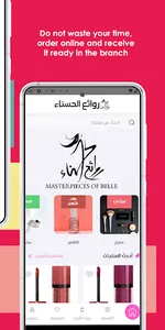 روائع الحسناء screenshot 3