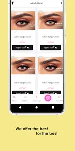 روائع الحسناء screenshot 4