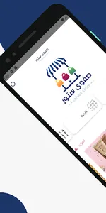 صفوى ستور Safwa Store screenshot 0