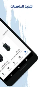 تقنية الحاسبات screenshot 1