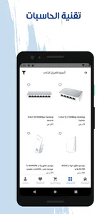 تقنية الحاسبات screenshot 3