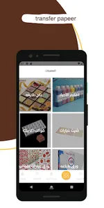 Transfer Papeer | ترانسفير بيب screenshot 2