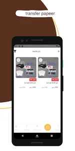 Transfer Papeer | ترانسفير بيب screenshot 3