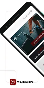 Yugein | يوغن screenshot 0