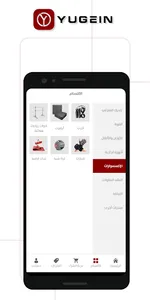 Yugein | يوغن screenshot 2