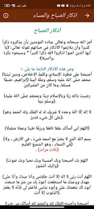 اجمل خطب سعد العتيق بدون نت screenshot 5