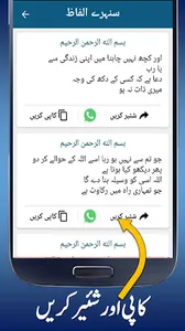 Khwabon Ki Tabeer in Urdu screenshot 14