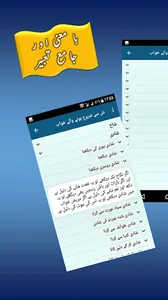 Khwabon Ki Tabeer in Urdu screenshot 18