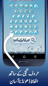 Khwabon Ki Tabeer in Urdu screenshot 20