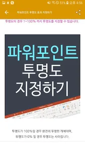 오피스마스터 - 엑셀 단축키, 오피스사용법, 파워포인트 screenshot 1