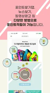 공커 - 포인트 쌓아서 커피 마시는 리워드 앱 screenshot 2