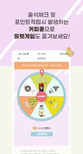 공커 - 포인트 쌓아서 커피 마시는 리워드 앱 screenshot 4