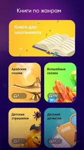 Аудио сказки, аудиокниги детям screenshot 4