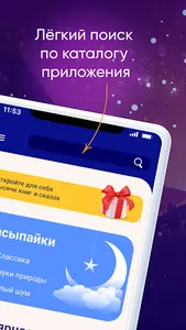Аудио сказки, аудиокниги детям screenshot 7
