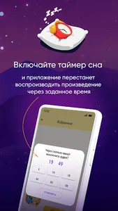 Аудио сказки, аудиокниги детям screenshot 9