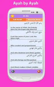 Quran for kids word by word screenshot 1