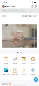 키즈큐브(kidscube) screenshot 1