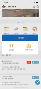 키즈큐브(kidscube) screenshot 4