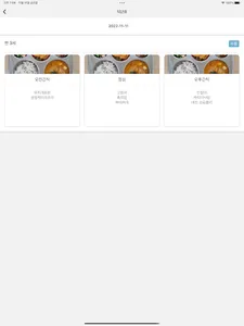 키즈큐브(kidscube) screenshot 8