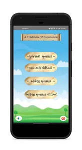 KidsZone : Learn Guj-Eng screenshot 4