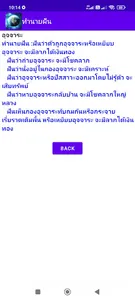 แปลความฝัน ทำนายฝัน screenshot 2