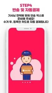 키즈픽 - 아동복 입혀보고 구매하는 새로운 쇼핑 screenshot 4
