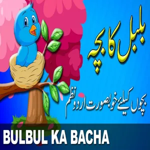 Urdu Islamic Poem screenshot 0
