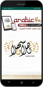 Arabic4u screenshot 0
