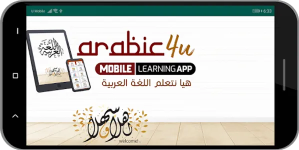 Arabic4u screenshot 4