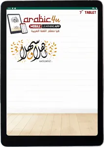 Arabic4u screenshot 6