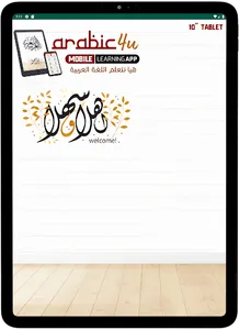 Arabic4u screenshot 8