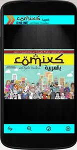 eFLiPComixs (FULL) screenshot 0