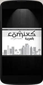 eFLiPComixs (FULL) screenshot 3