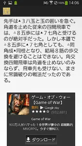 将棋の定跡 角交換振り飛車 screenshot 3