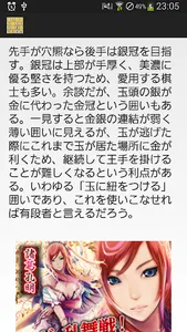 将棋の定跡 角交換振り飛車 screenshot 5