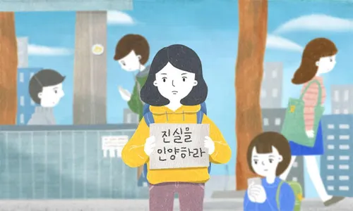 세월호 추모 동화책 - 별이 된 아이들 - 416 screenshot 5