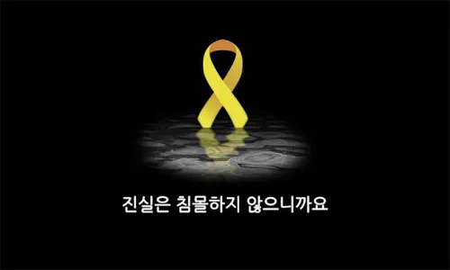 세월호 추모 동화책 - 별이 된 아이들 - 416 screenshot 6