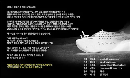 세월호 추모 동화책 - 별이 된 아이들 - 416 screenshot 7
