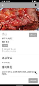 棋哥燒鵝(青山道) screenshot 1