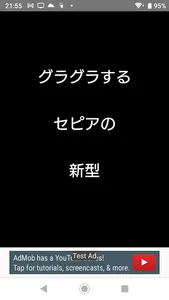 ひらめきの素 screenshot 2