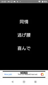ひらめきの素 screenshot 5