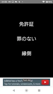 ひらめきの素 screenshot 6