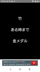 ひらめきの素 screenshot 7