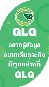 GLG screenshot 16