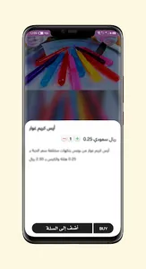 كيم شوب | Kim Shop screenshot 4